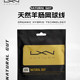 Wilson威尔胜力士浪羊肠线天然肠线高弹力比赛网球线软线NAT GUT