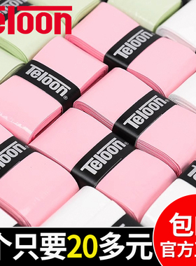 Teloon天龙网球拍手胶吸汗带羽毛球拍握把胶粘性防滑耐用TRU-408