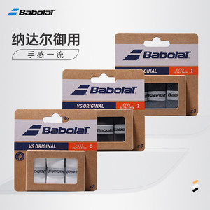 Babolat百保力网球拍纳达尔手胶吸汗带羽毛鱼竿吸汗防滑黏性干性
