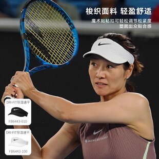 NIKE空顶帽夏季遮阳李娜同款网球帽耐克鸭舌帽户外运动无顶跑步帽