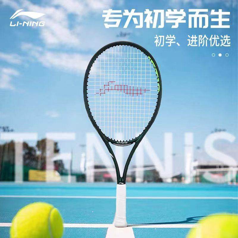 李宁正品网球拍成人青少年款男女通用专业比赛单拍全碳素纤维,运动/瑜伽/健身/球迷用品,网球拍,淘宝优惠券,粉丝福利购,淘宝优惠卷