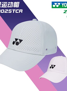 2025新款YONEX尤尼克斯yy鸭舌帽140025TCR网球运动帽男女春夏速干