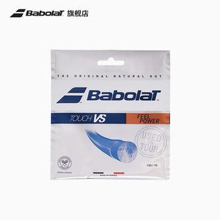 Babolat百保力官方 舒适羊肠线网球线百宝力牛肠线网球线TOUCH VS