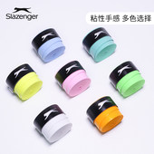 Slazenger史莱辛格带孔透气粘性手胶网球拍羽毛球拍吸汗带新品