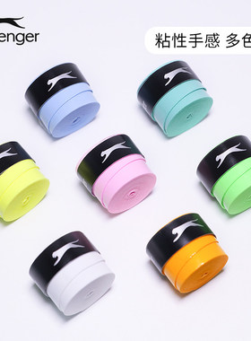 Slazenger史莱辛格带孔透气粘性手胶网球拍羽毛球拍吸汗带新品