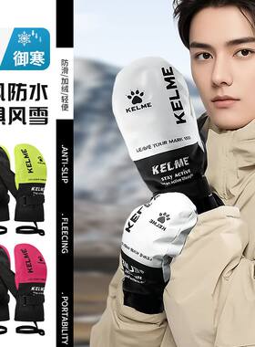卡尔美滑雪手套内五指