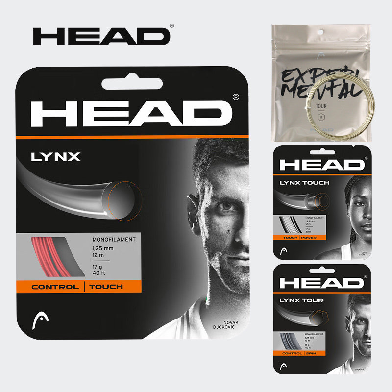 HEAD海德专业网球线LYNX旋转控制辛纳德约同款网球拍硬聚酯TOUCH