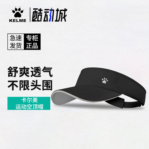 卡尔美男女空顶遮阳防晒帽子网球