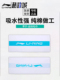 李宁运动擦汗毛巾大羽毛球网球健身成人吸水专用便携式 户外棉毛巾