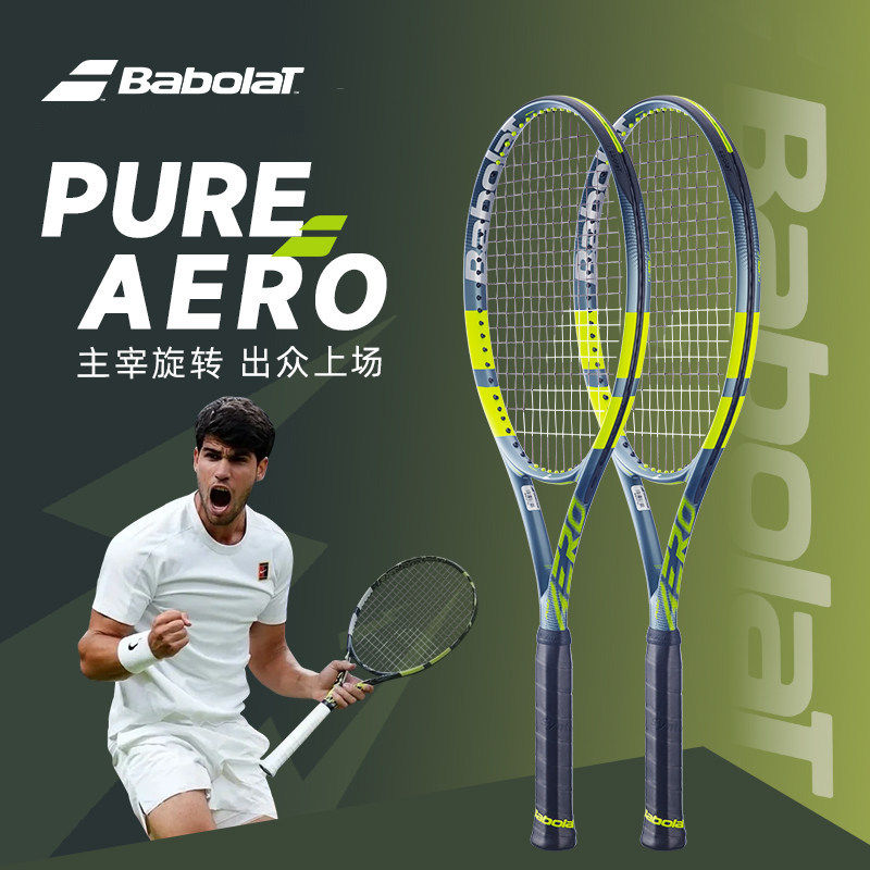 【2026新款PA】babolat百保力碳素专业网球拍百宝力阿卡pure aero