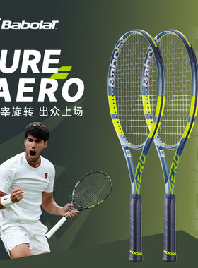 【2026新款PA】babolat百保力碳素专业网球拍百宝力阿卡pure aero