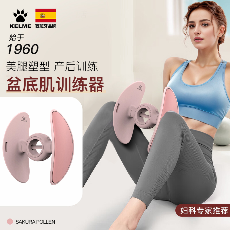 卡尔美盆底肌训练器家用产后修复