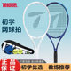 Teloon天龙碳素网球拍正品 网球回弹训练器单人打带线初学者大学生