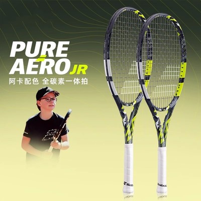 abolat百保力儿童网球拍青少年25/26英寸全碳素一体拍进阶比赛