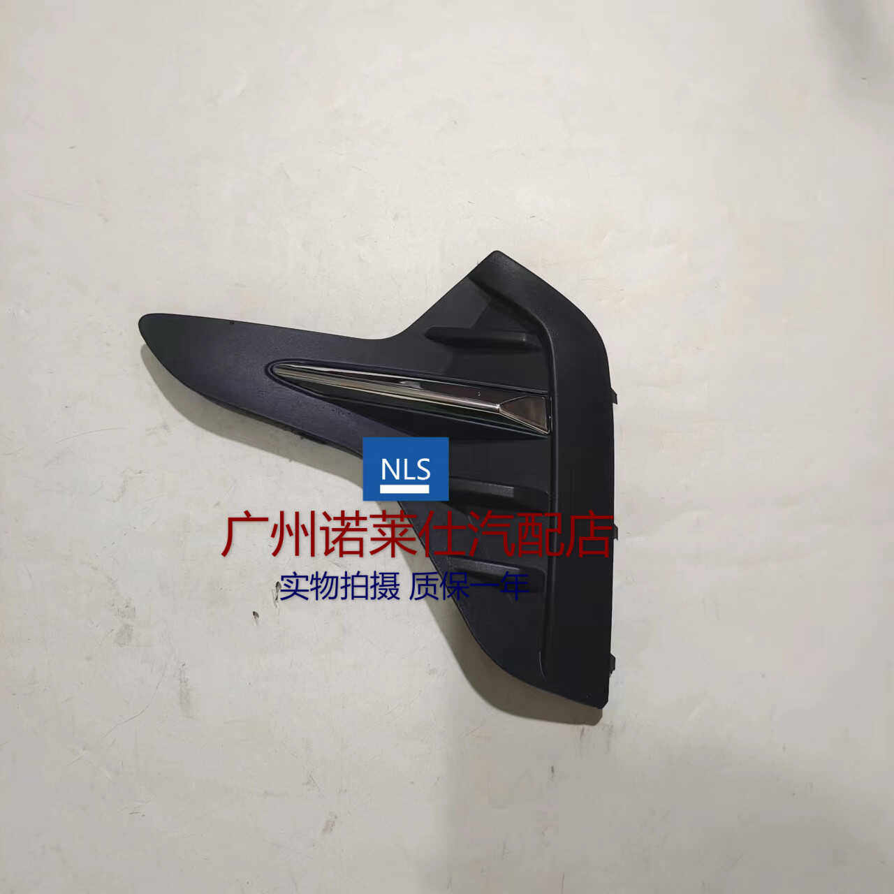 适用于20 21 22年款别克全新君威前杠雾灯框 雾灯罩电镀饰条 原装