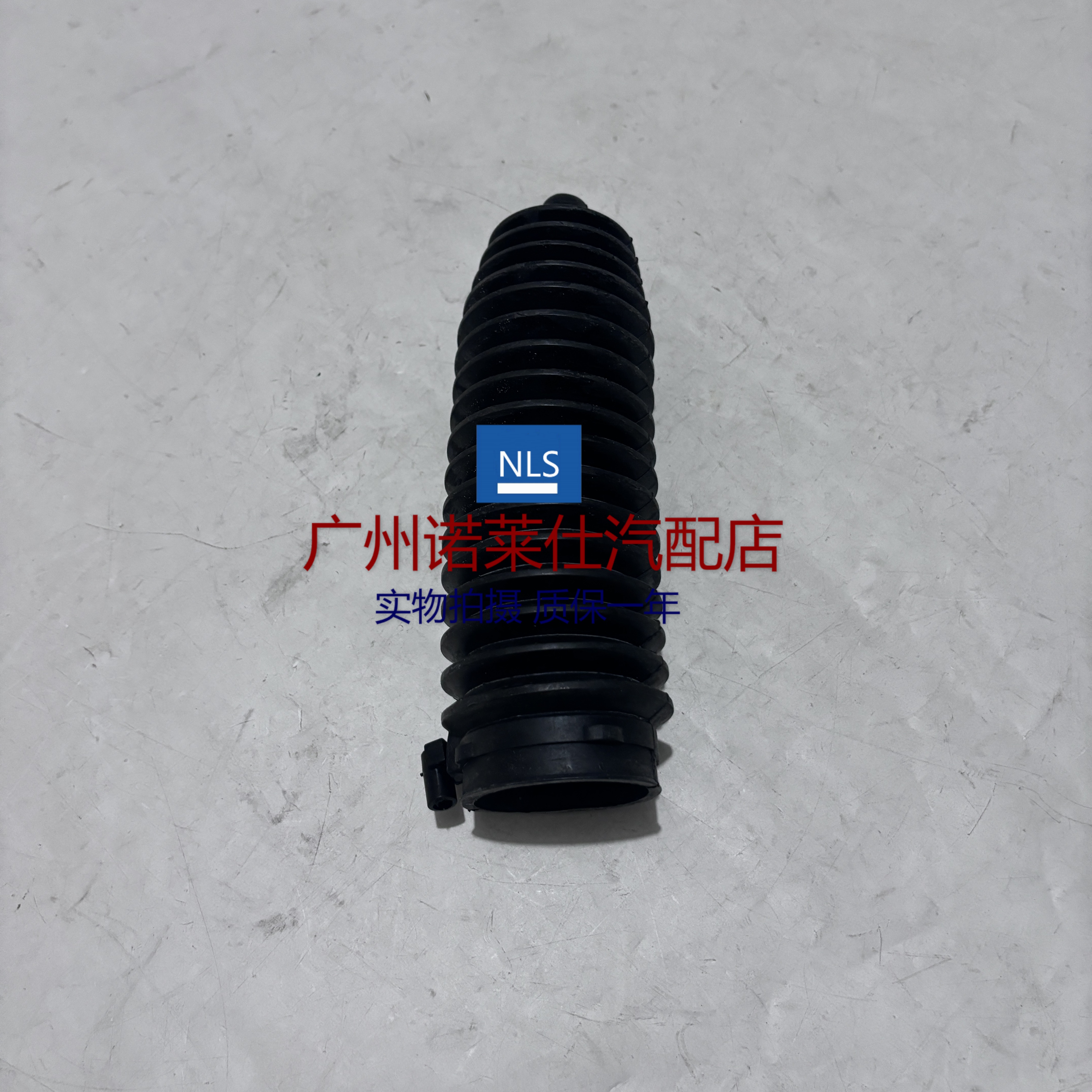 诺莱仕新GL8陆尊方向机防尘套