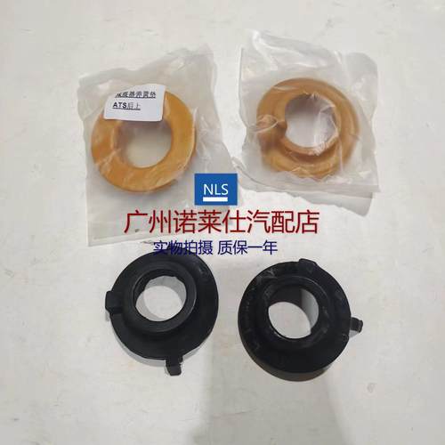 ATSL后减震器弹簧上下垫诺莱仕