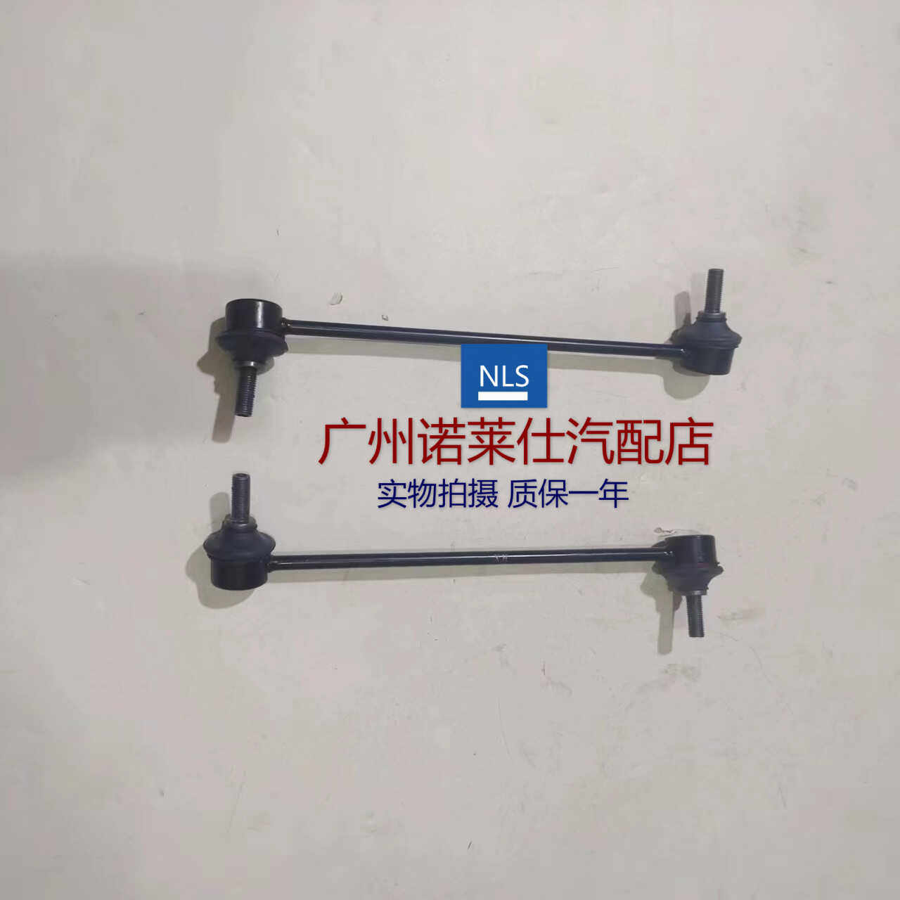 新英朗科沃兹诺莱仕前平衡杆球头