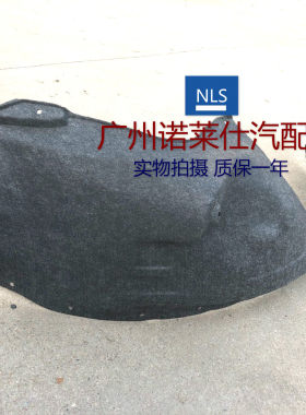 适用于16-19雪佛兰新科鲁兹前叶子板内衬 翼子板内垫轮胎上挡泥板
