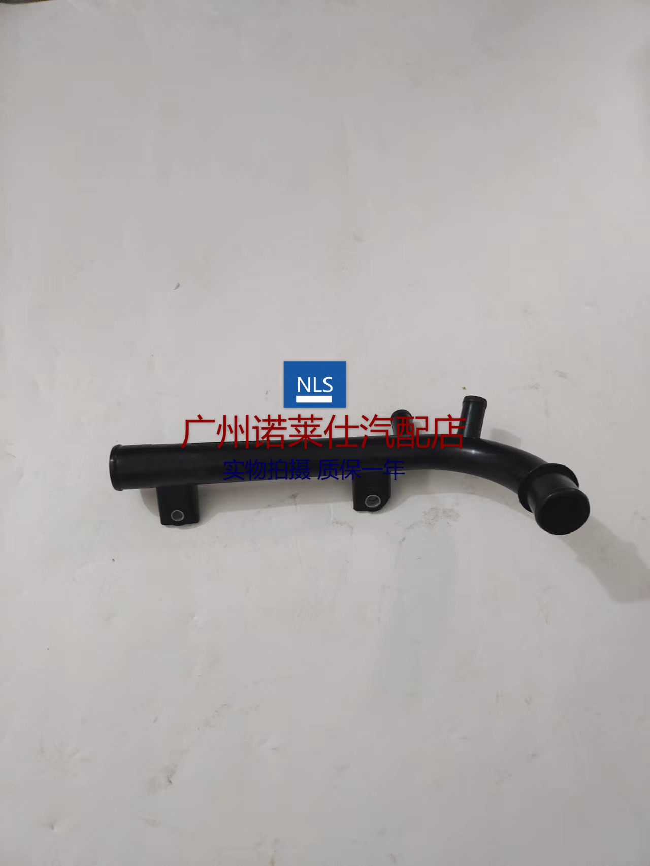 适用于雪佛兰05-09老景程2.0水泵进水管 暖风水管 水箱硬水管