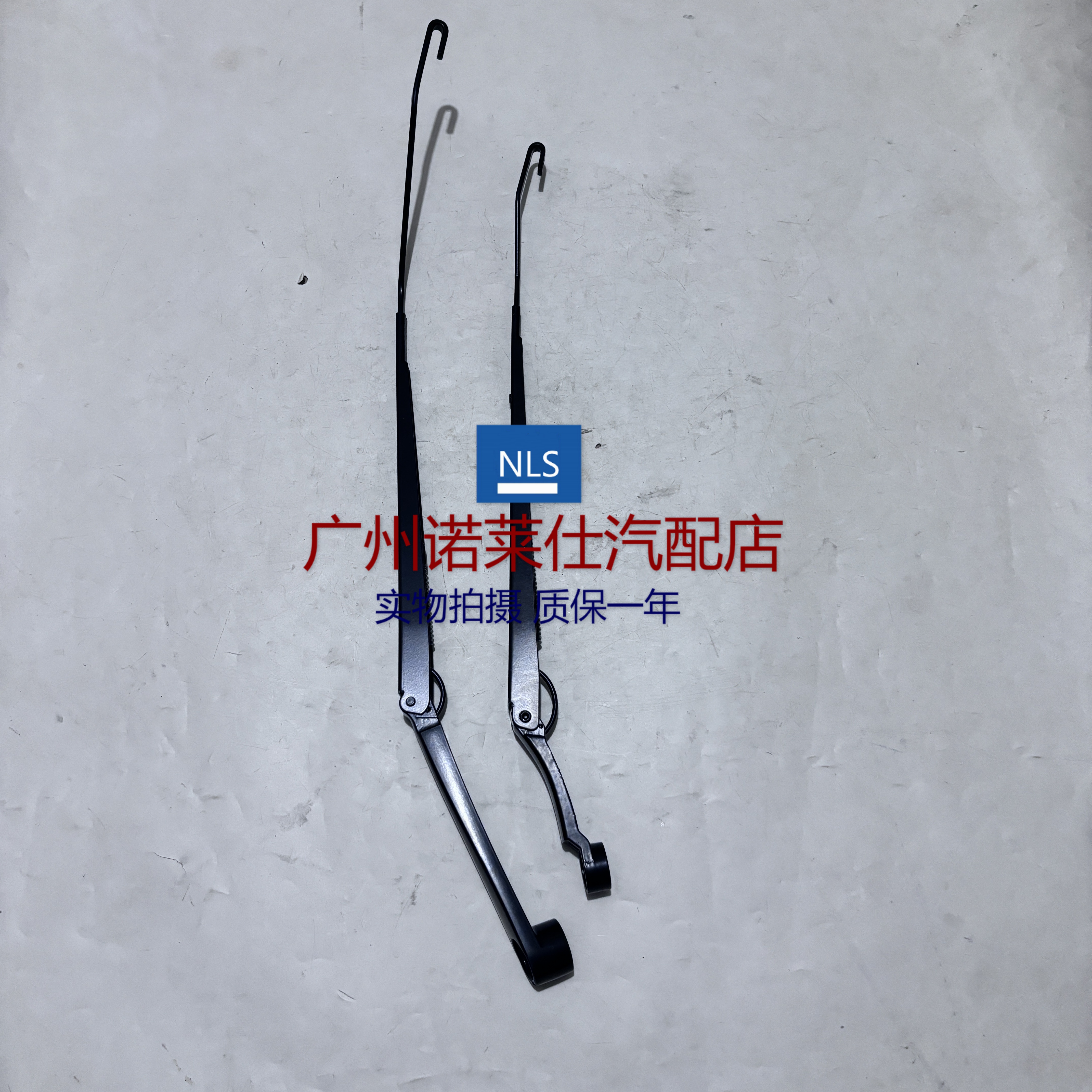 诺莱仕科鲁兹前雨刮臂雨刮片支架