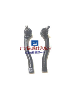 适用于雪佛兰新老款乐风方向机内外球头 乐聘转向机拉杆球头