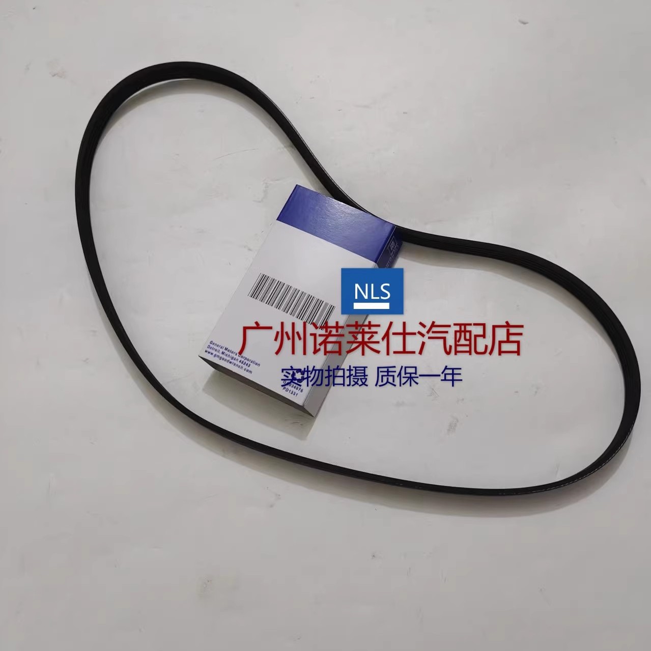 诺莱仕赛欧3乐风RV发电机皮带