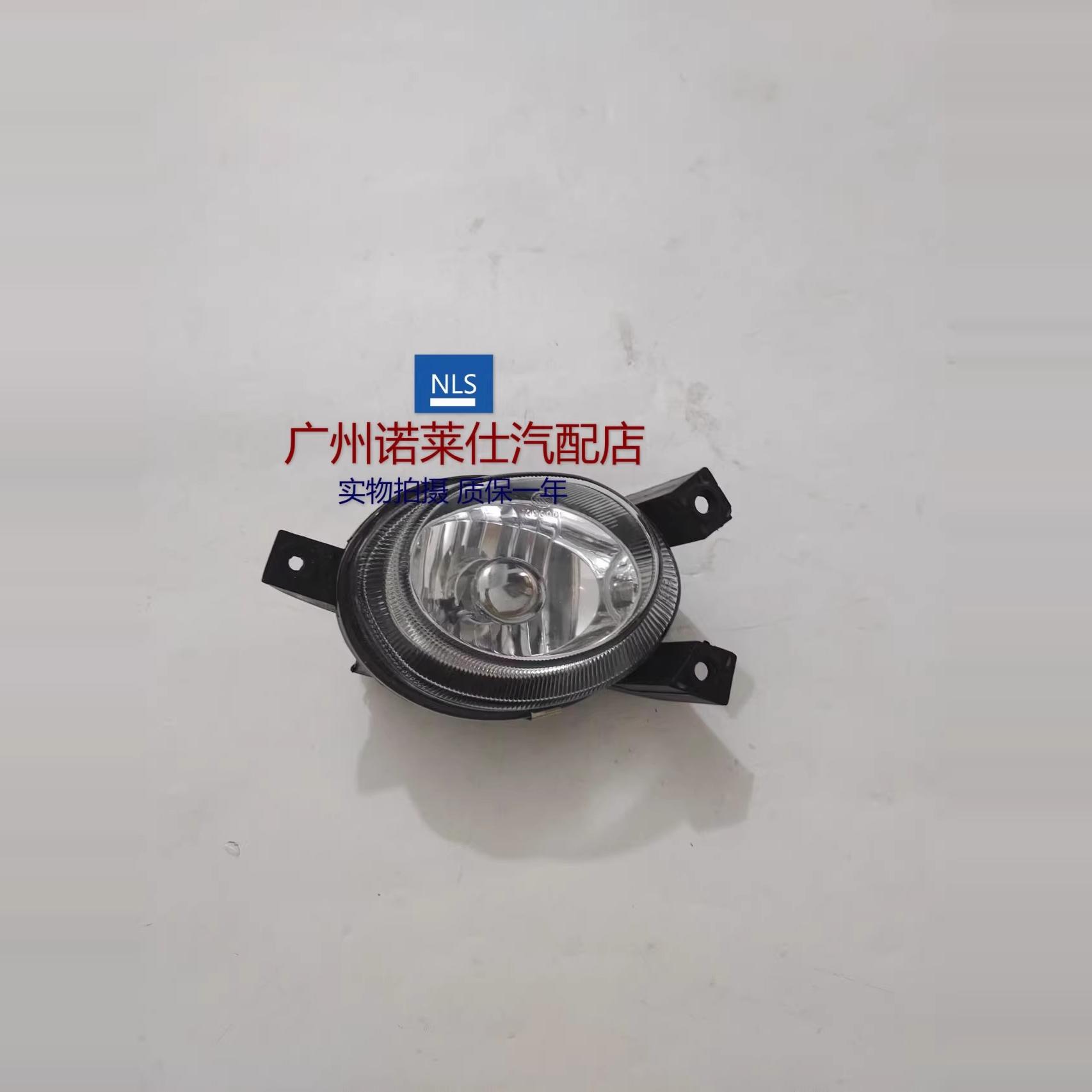 凯越08-12年款雾灯带灯泡诺莱仕