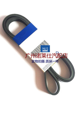 适用于别克凯越hrv1.6乐风乐聘1.4发电机皮带 空调皮带6PK1875