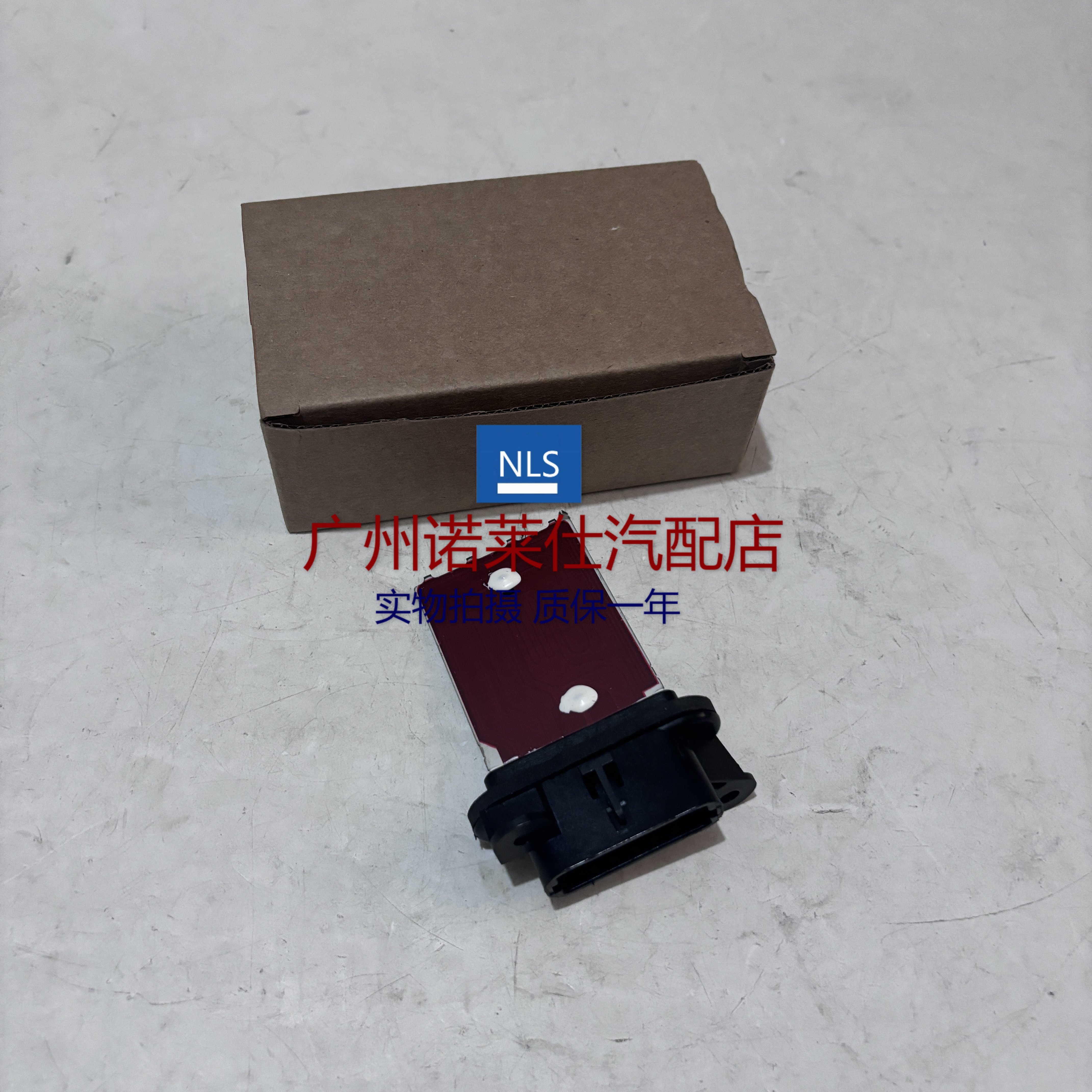 适用于雪佛兰爱唯欧创酷空调鼓风机电阻 空调风速调速器