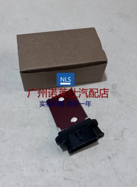 诺莱仕爱唯欧创酷空调鼓风机电阻