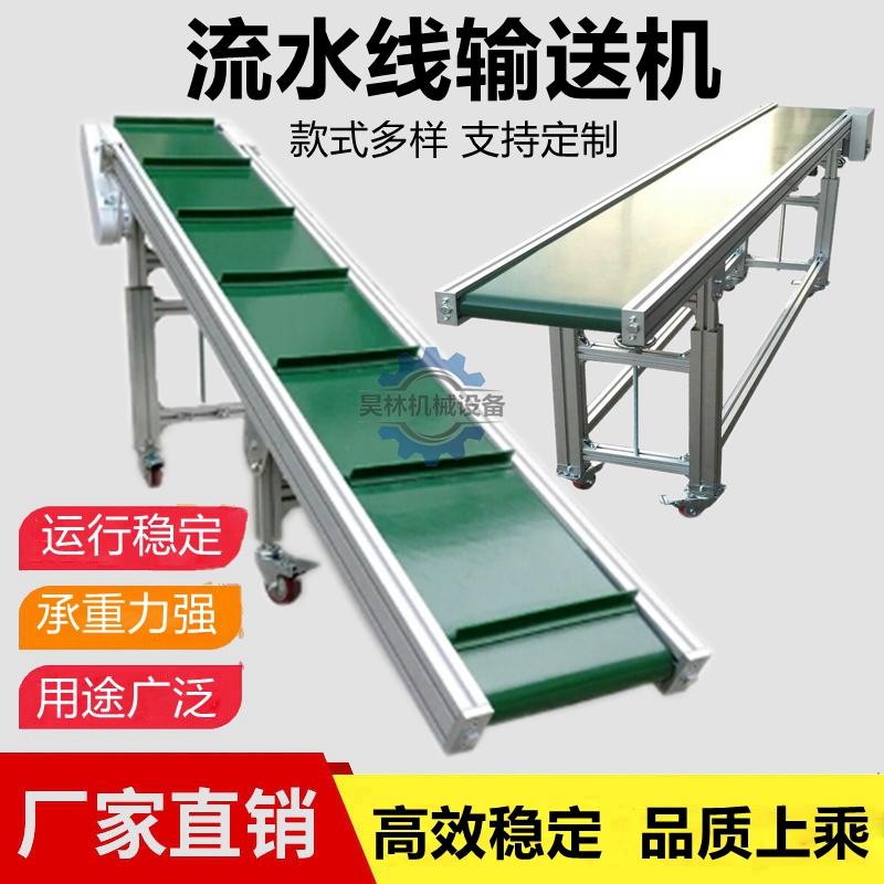 小型裙边挡板爬坡机械手传送带