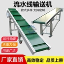 小型传送机裙边挡板输送机流水线提升机挡条爬坡上料机械手传送带