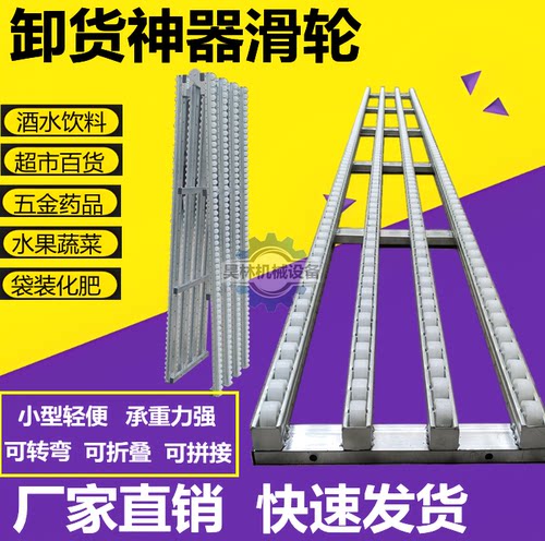卸货神器滑梯搬运滑道下货滑道