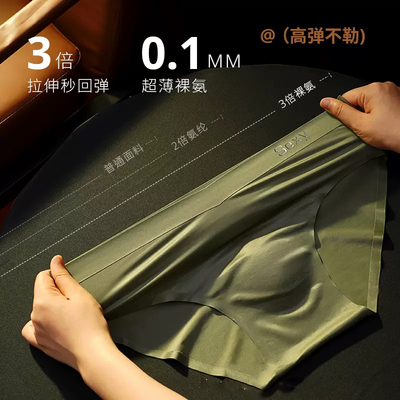 2025新款内裤男士三角裤男生短裤男款裤头冰丝无痕夏季薄款