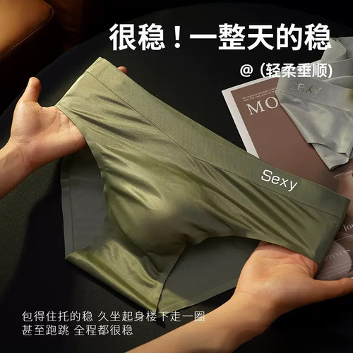 2025新款内裤男士三角裤男生短裤男款裤头冰丝无痕夏季薄款