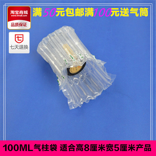 细7柱高9CM气柱袋100ML六角瓶小蜂蜜气泡柱气泡气囊充气包装袋