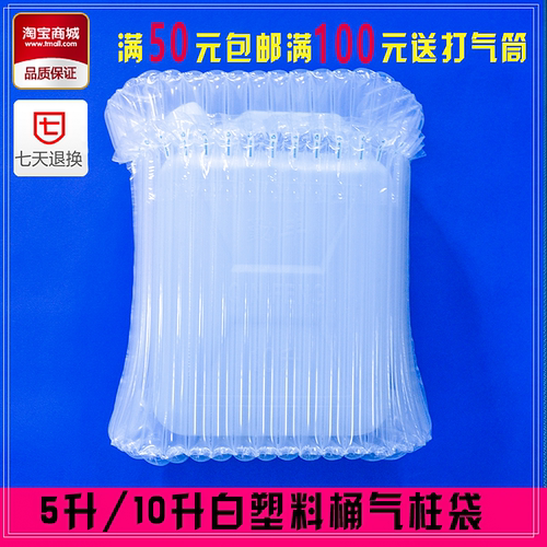 塑料桶气柱袋快递物流包装