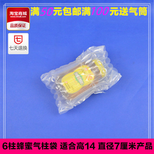 6柱高14CM冠生园蜂蜜气柱袋快递防震包装袋气泡柱气囊袋充气柱