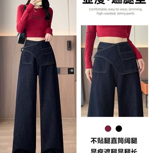 实拍黑金蓝阔腿牛仔裤女春秋冬2025新款加绒宽松酷飒小个子直筒裤