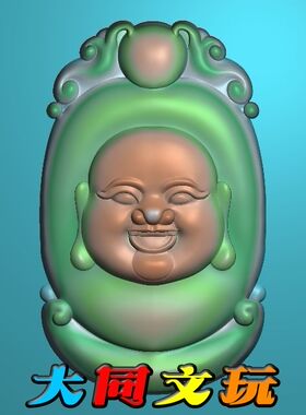 电脑雕刻图 精雕图 浮雕图 灰度图 JDP BMP 玉雕挂件喜佛3