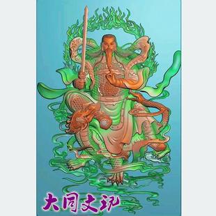 精雕图jdp灰度图bmp浮雕图木雕浮雕图  玄天上帝真武大帝