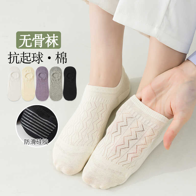 无骨女船袜抗起球棉袜夏季薄款隐形吸汗透气防滑防掉跟浅口短袜