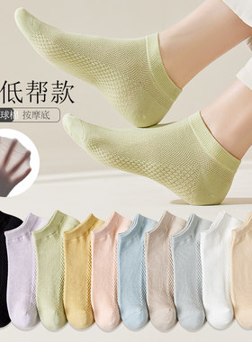 棉袜子女网眼船袜按摩底