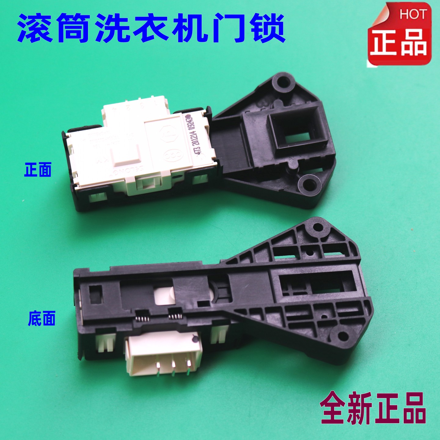 适用小天鹅美的滚筒洗衣机门锁