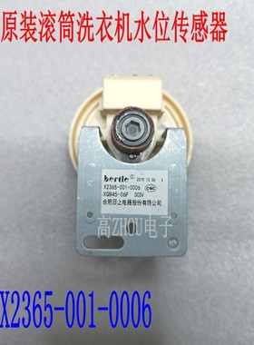 适用美的滚筒洗衣机MG60-X1203E MG70-1203E(S水位开关水位传感器