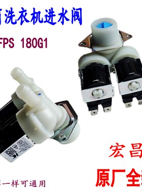 适用美的滚筒洗衣机MG90-1433WDXG MG70-1203E(S) G2017进水阀