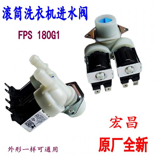 适用美的滚筒洗衣机MG90-1433WDXG MG70-1203E(S) G2017进水阀