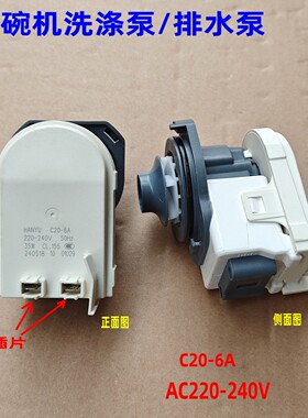 适用于美的布谷BG-DC01未来汀YDXWJ05台式洗碗机洗涤排水泵配件