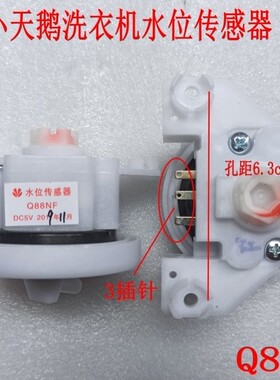 适用小天鹅洗衣机XQB60-501G水位传感器开关KPS-49水位传感器Q88
